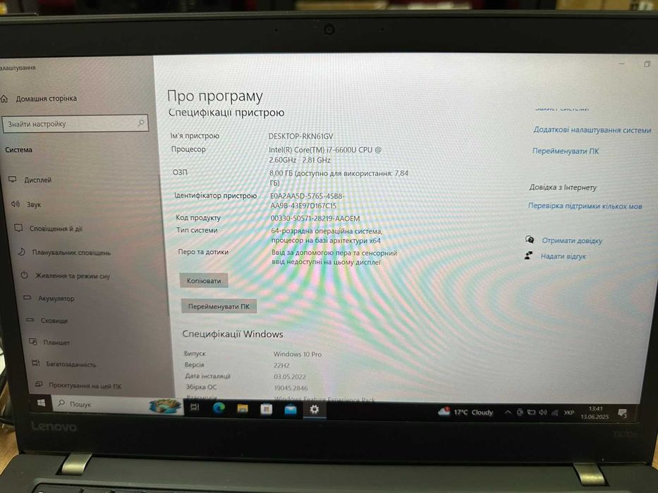 Ноутбук Lenovo Thinkpad T470s (i7-6600u / 8GB / SSD 256GB / FHD IPS)