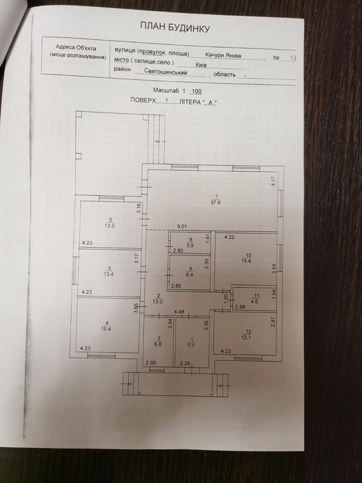 Дом по адресу (площадь 150 м²) - Atlanta.ua - фото 13