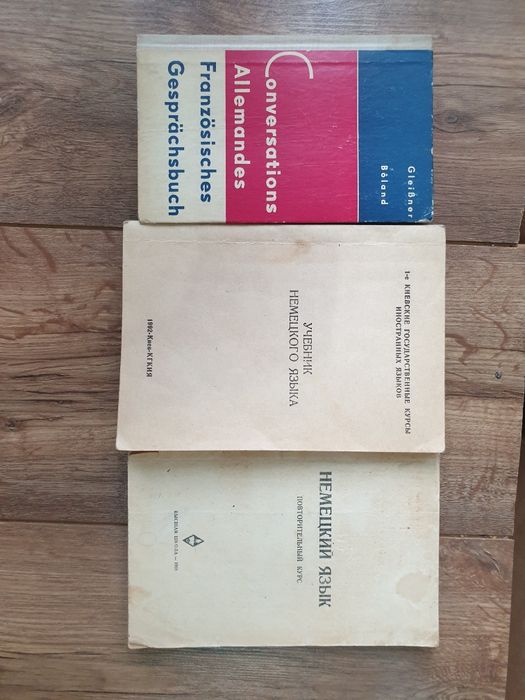 Книги по  немецкому языку, набор 3 шт