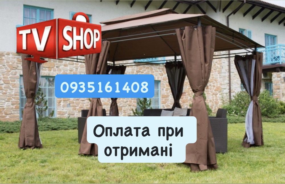 Акция! Садовый павильон! Шатер! Шатро! Палатка! Альтанка!