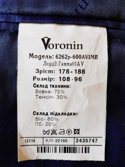 Костюм чоловічий, синій Михайло Воронін Voronin