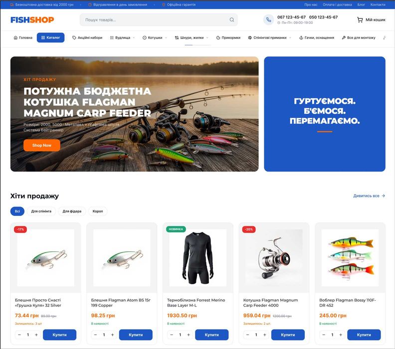 Розробка сайтів та інтернет-магазинів під ключ,  Реклама Google