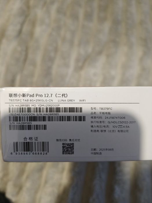 Планшет Lenovo Pad Pro 2025 12,7" 8+256