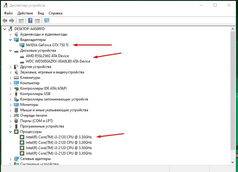 Компьютер б/у хороший
