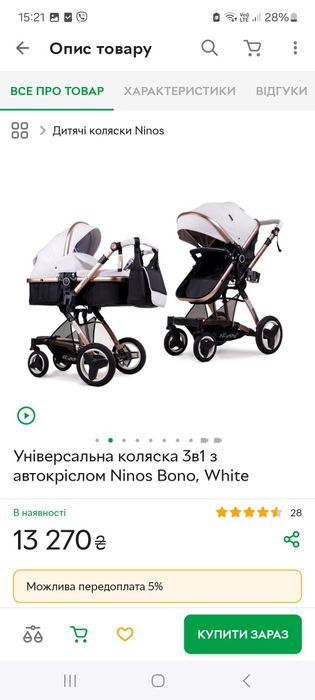 Продам коляску  б/у