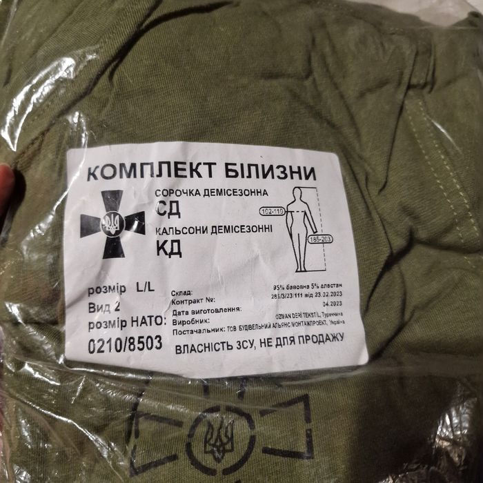 Комплект білизни