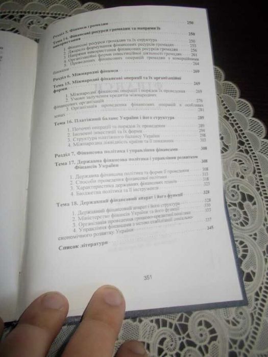 Кудряшов В.П. Фінанси