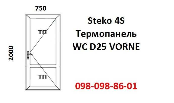 Двері балконні у вану 750х2000 (металопластикові) за 7-14 днів!