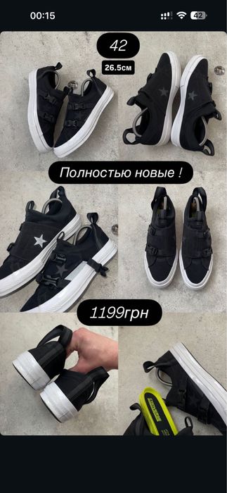 converse all star