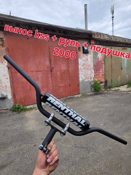 Открытый руль на скутер с Выносом