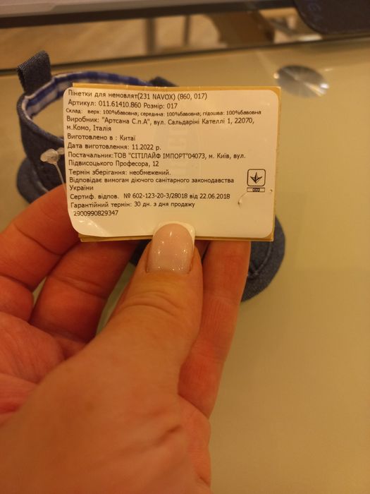 Продам нові дитячі пінетки босоніжки Chicco 17р