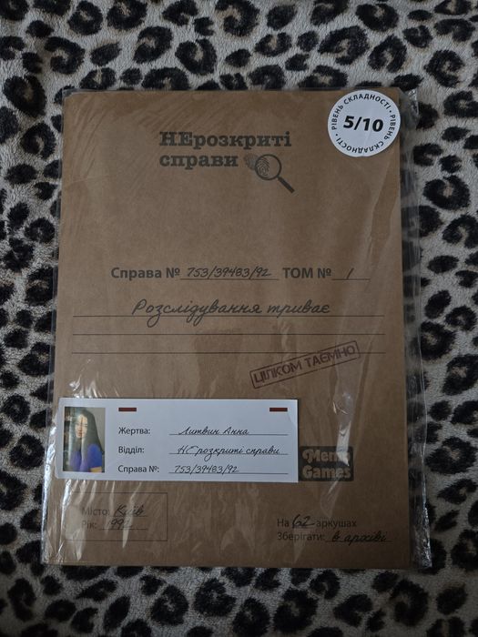 Детективна гра 'Нерозкриті справи'