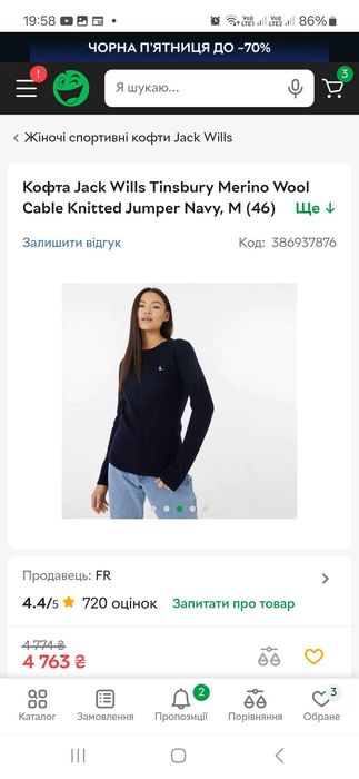 Жіночий светр Jack Wills, розмір М, 100% вовна меріноса