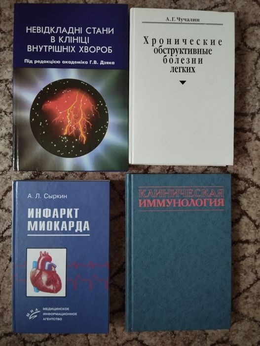 Книги по медицине. Смотрите все фото.