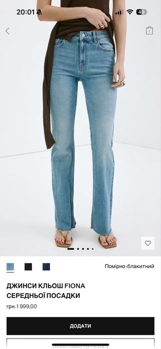 Продам джинси mango