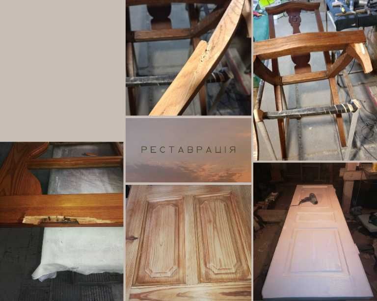 Реставрація дверей та вікон , меблів будь-якого віку