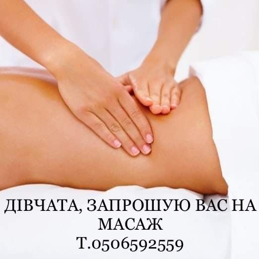 Массаж и депиляция для женщин- мастер с опытом. Салтовка.