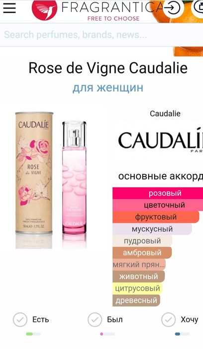 Rose de Vigne Caudalie