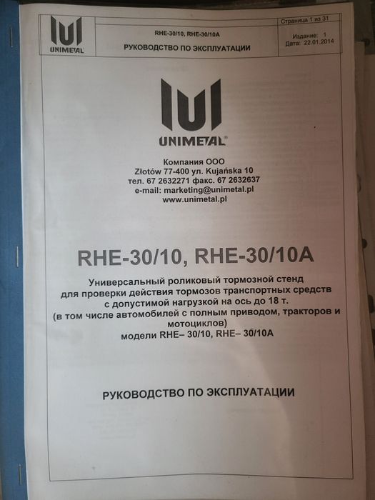 Оборудование для техконтроля