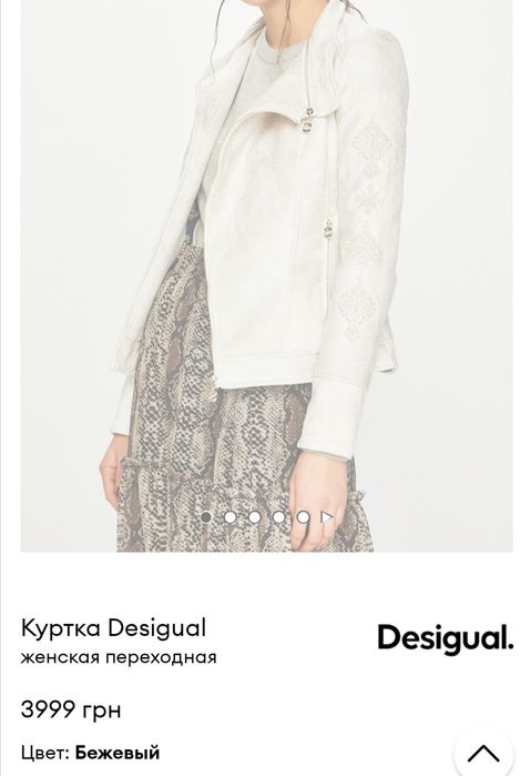Куртка desigual 42р М як нова