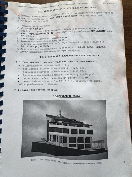 Продаж  виробництва  з землею 1 га