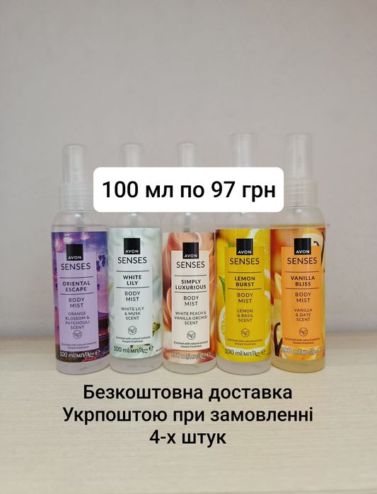 Avon Спреї для тіла, крем для тіла Care, шампунь, піна для ванни.
