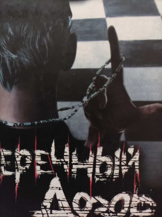 Сергей Лукьяненко 5 книг