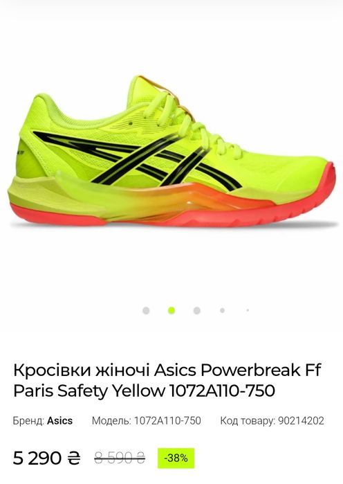 Кросівки жіночі Asics Powerbreak, оригінал