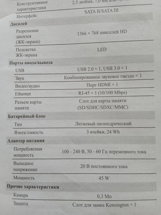 Ноутбук  LENOVO B50-10 , с адаптером и мышкой.