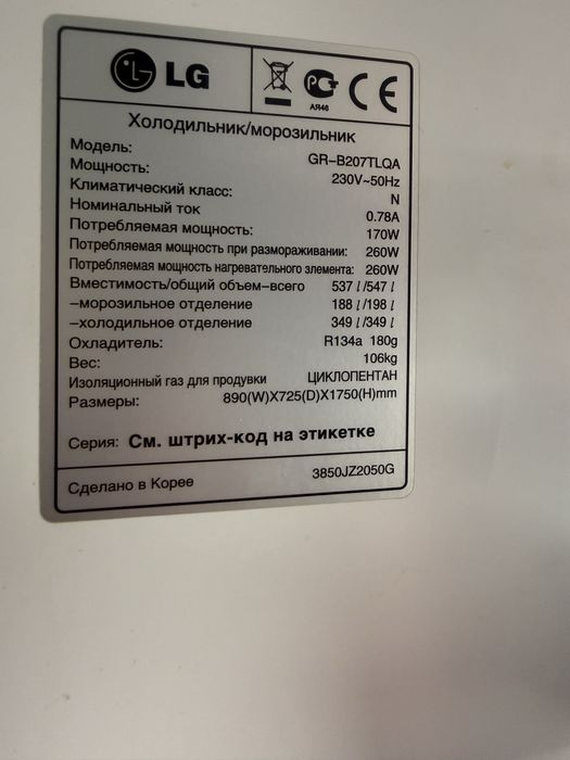 Тільки самовивіз Холодильник LG ( повністю No Frost)