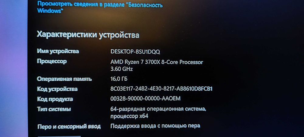 Процессор Ryzen 7 3700x
