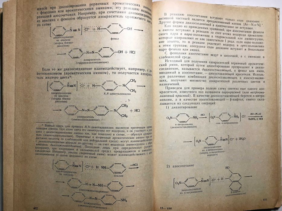 Курс Органической Химии Писаренко Хавин 1975
