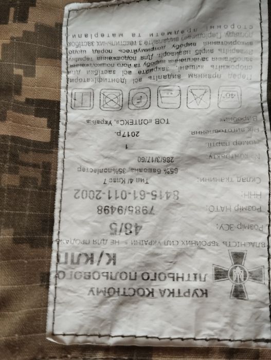 Куртка чоловіча літня