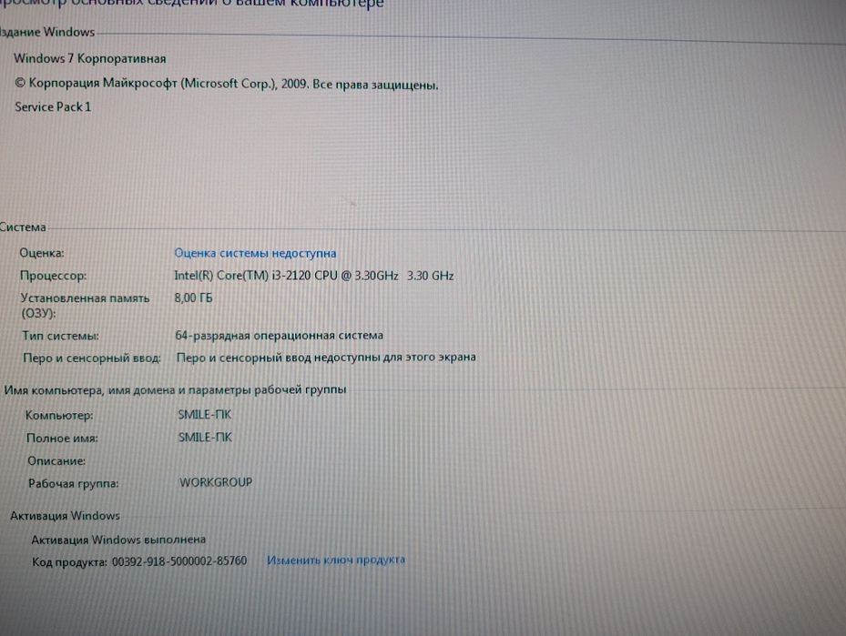 ПРОДАЮ быстрый и тихий ПК с SSD и 8 ГБ ОЗУ!