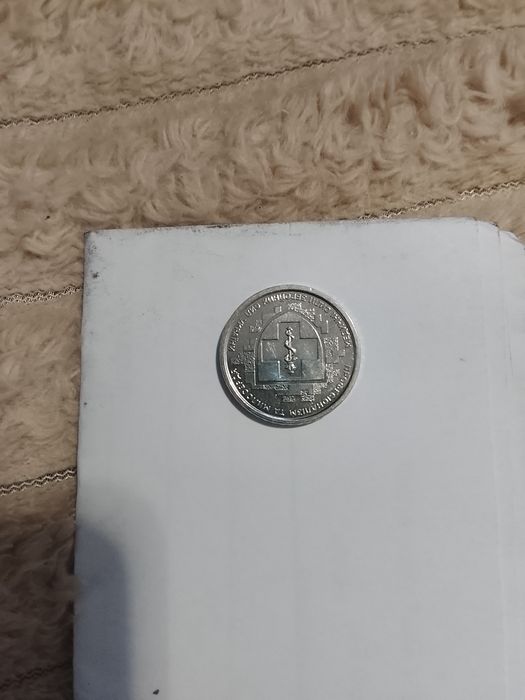 Продам монету антекваріатну.