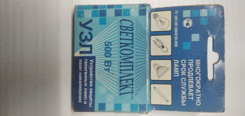 Блок защиты ламп