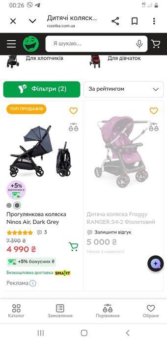 Коляска прогулочная Froggy