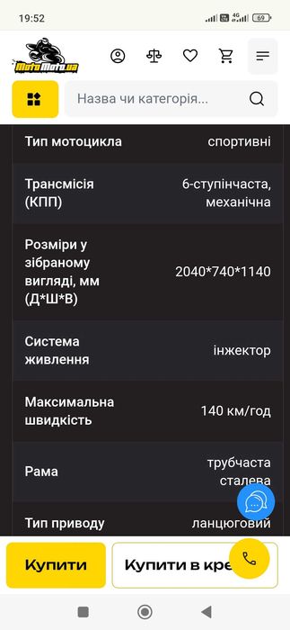 Мотоцикл ML 300 CBR
