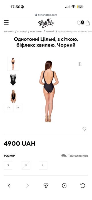 Купальнік flirt and tan розмір L