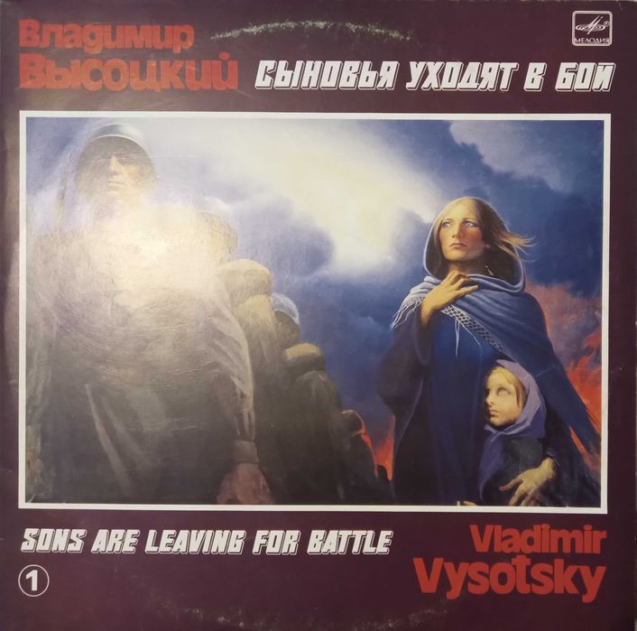 На концертах Владимира Высоцкого.