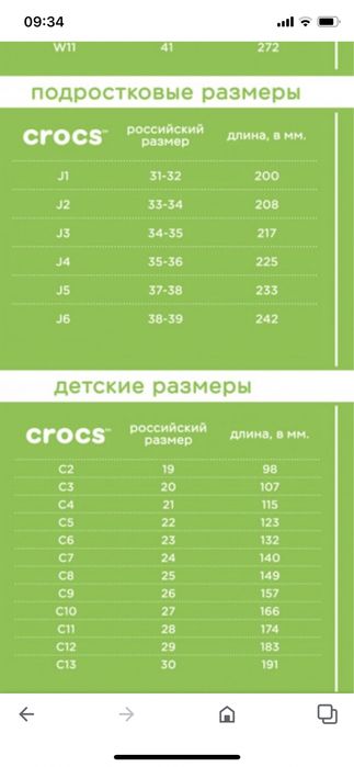 Crocs J1 девочке