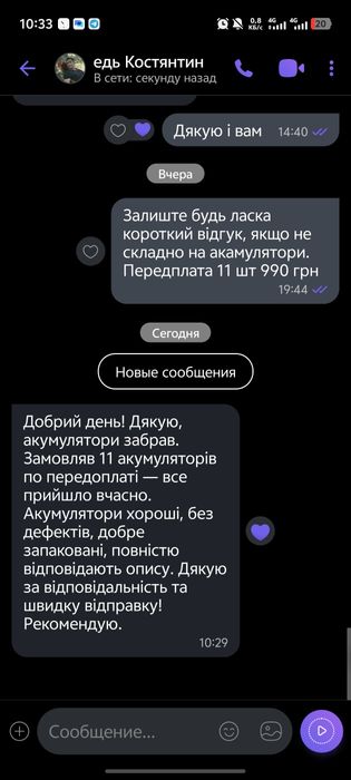 Аккумулятор Новий Samsung 35E 3500 mAh. Оригінал!!! З Європи Німеччина