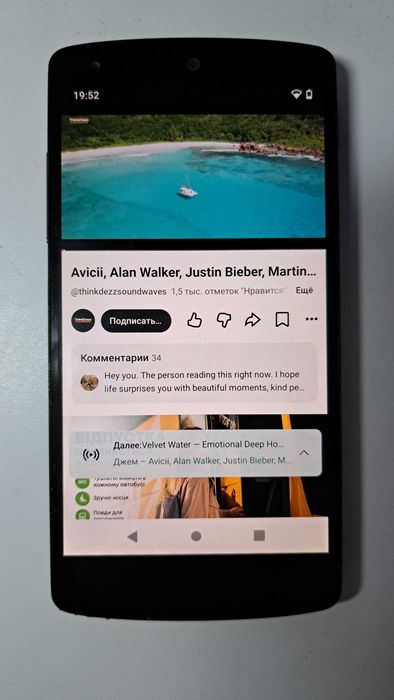Смартфон Nexus 5 Android 10