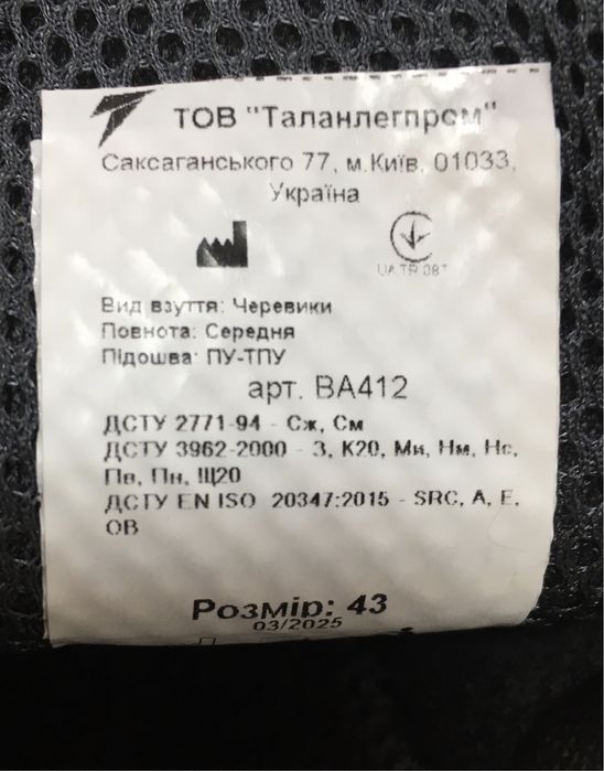 Черевики робочі нові