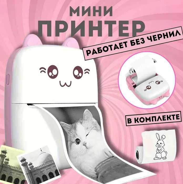 Міні принтер портативний дитячий термопринтер