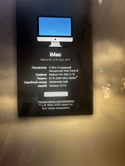 imac 21 2017 - купить компьютеры и комплектующие - Цена на OLX.ua