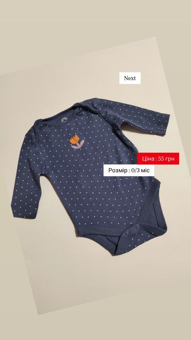Брендовий одяг для малюка 0–3  | Zara, Next, Primark, M&S, Pepco