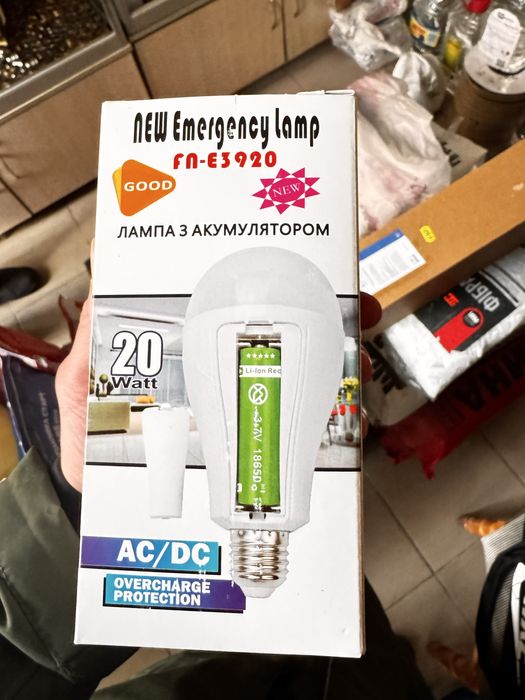 Лампа 20 ватт с аккумулятором