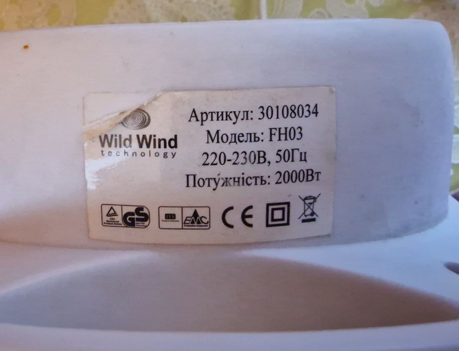 Тепловентилятор. Дуйка