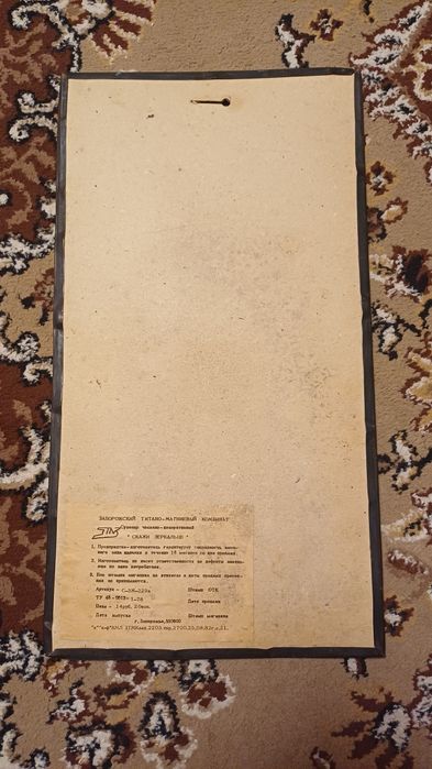 Чеканка медная ,,Скажи зеркальце